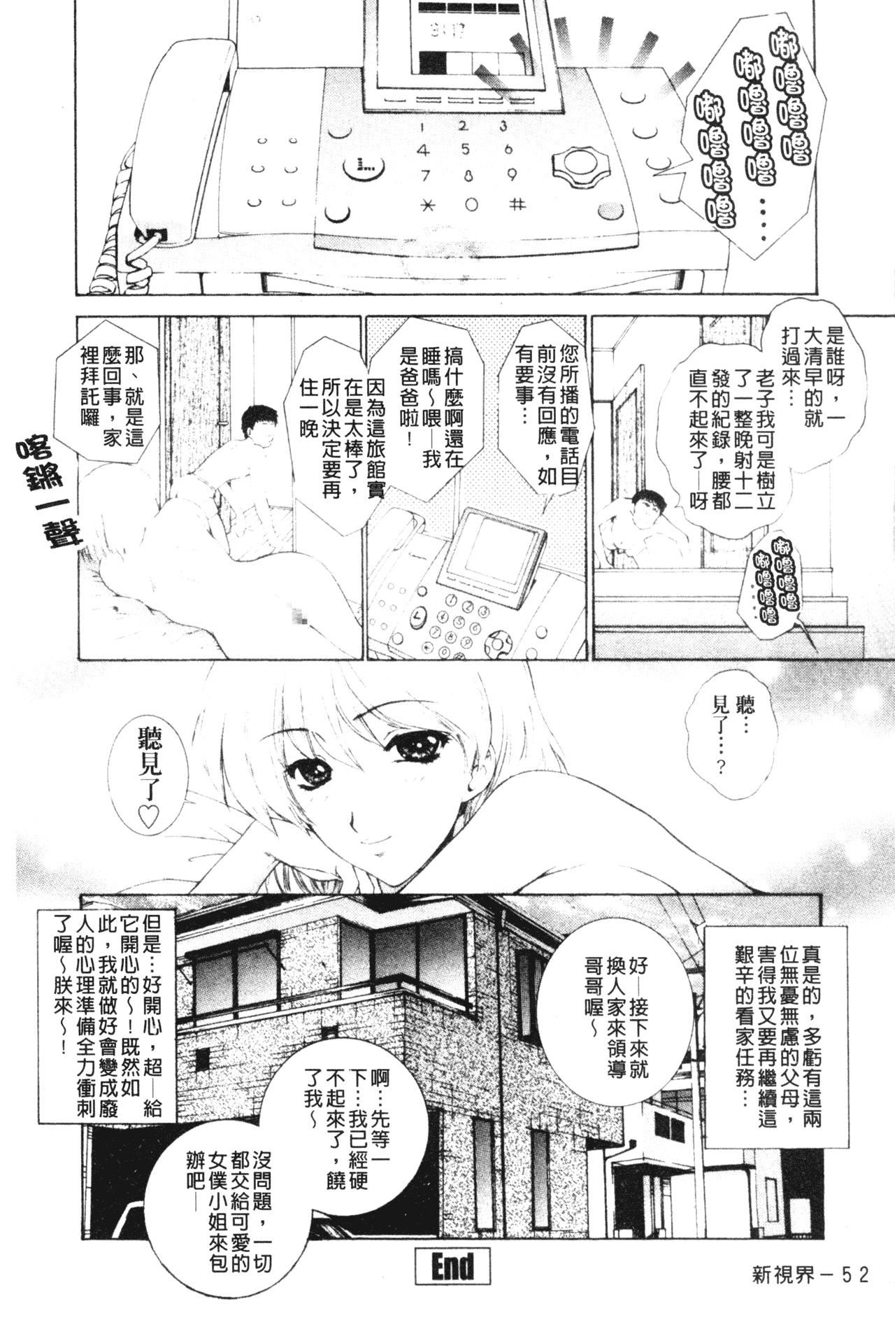 [梦咲三十郎]妹はさくら色[梦咲三十郎]妹はさくら色