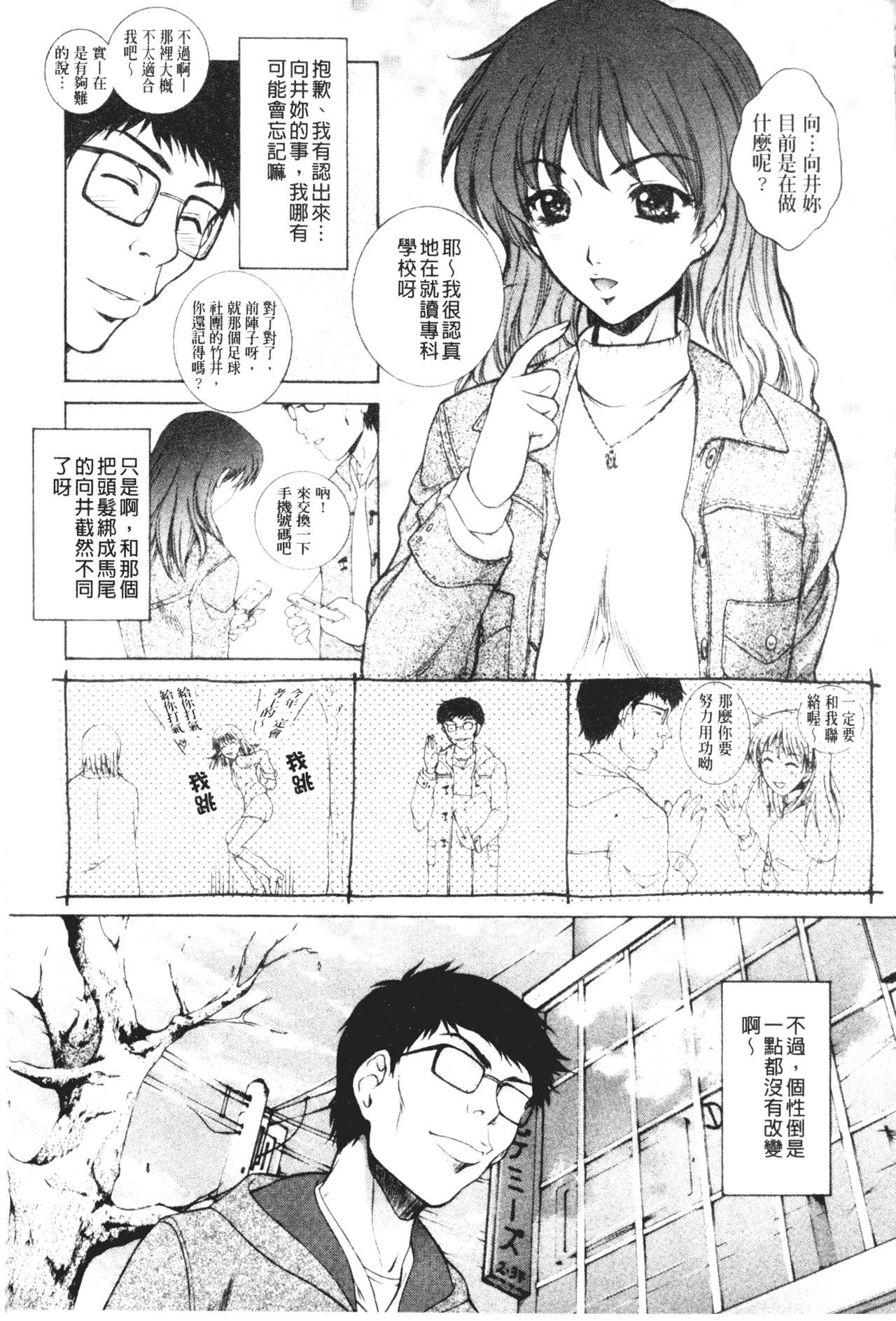 [梦咲三十郎]妹はさくら色[梦咲三十郎]妹はさくら色