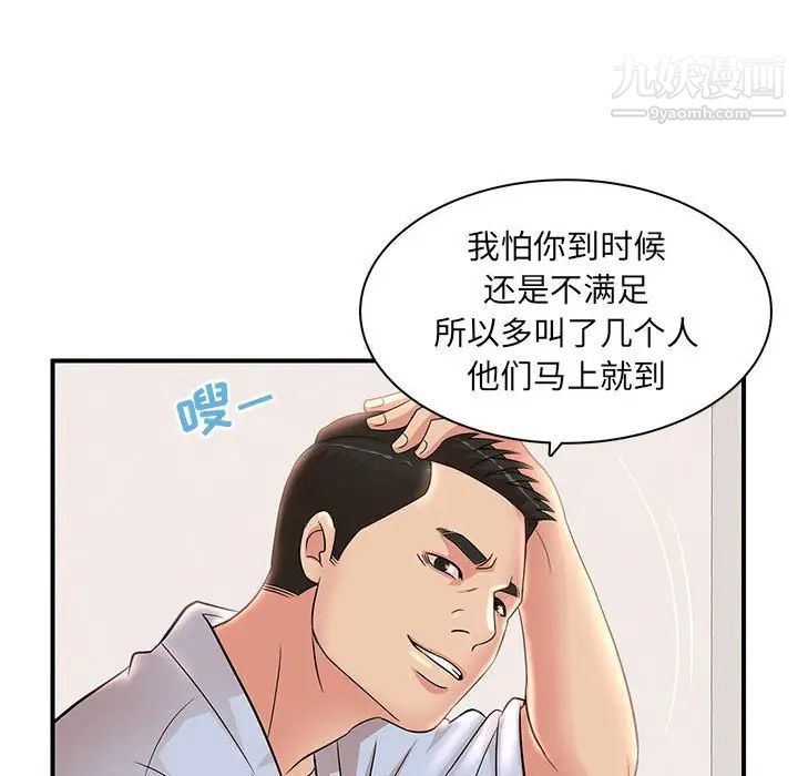母女的秘密第22话