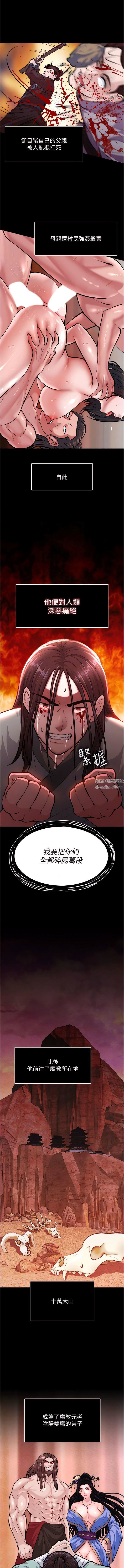 色鵰英雄传:一捅天下第5话-阴阳双修之术