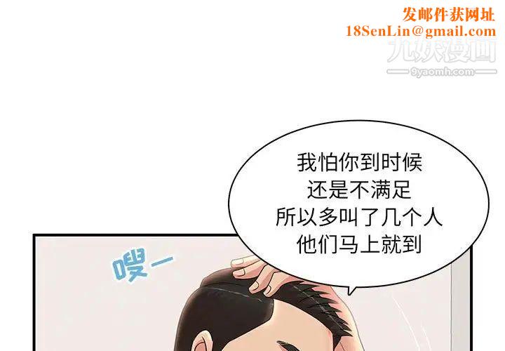 母女的秘密第23话