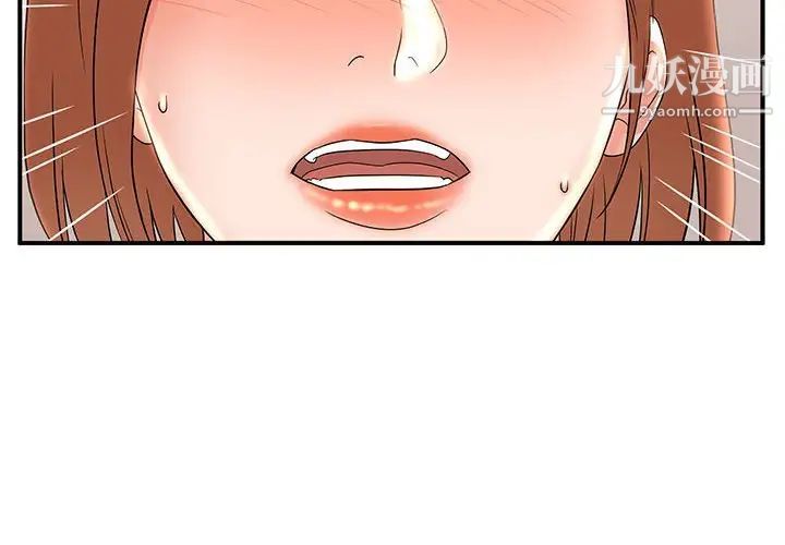 母女的秘密第23话