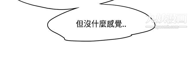 男人驯兽师第10话