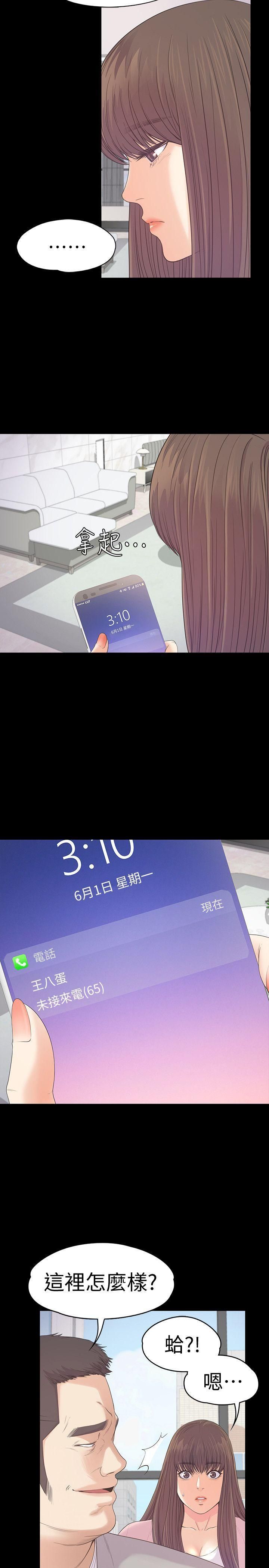 爱上酒店妹第46话-朵儿离去的空缺