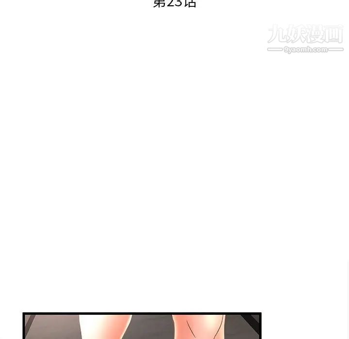 母女的秘密第23话