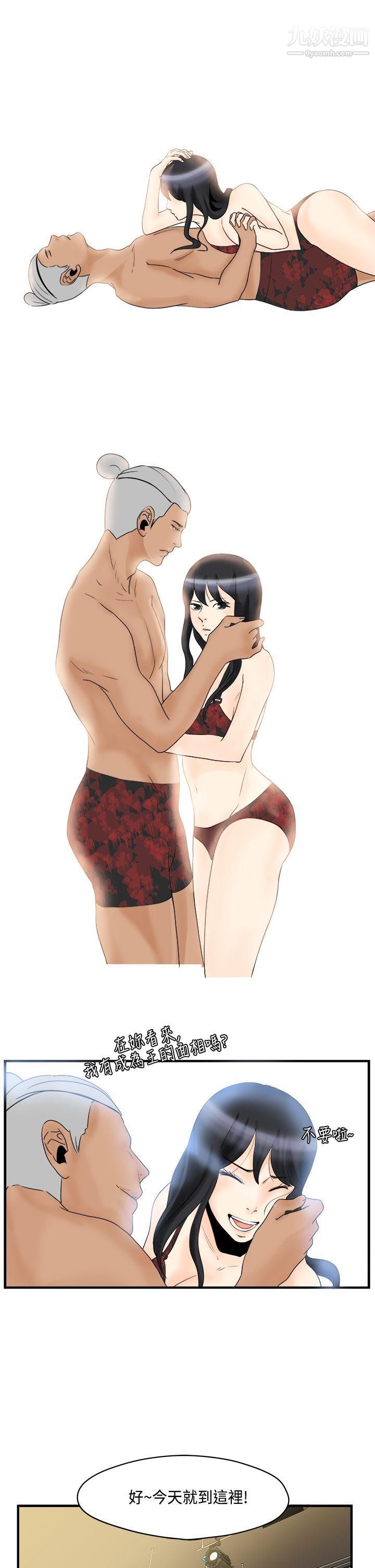 男人驯兽师第10话