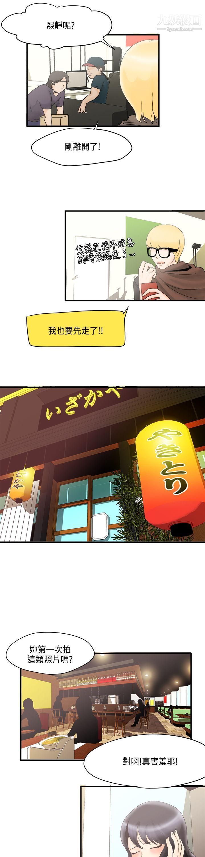 男人驯兽师第10话