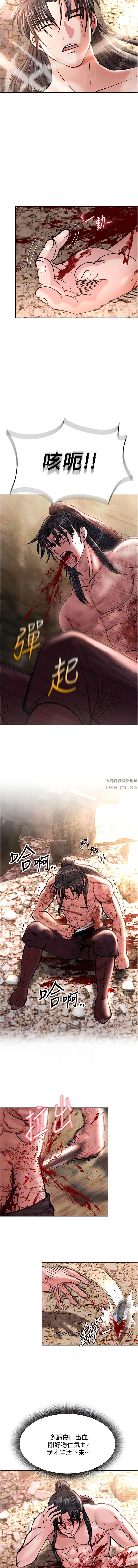 色鵰英雄传:一捅天下第7话-师父上不到的女人，弟子上!