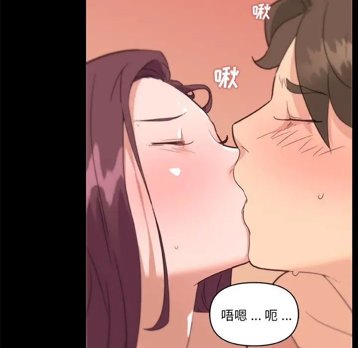 恋你如初恋第33话