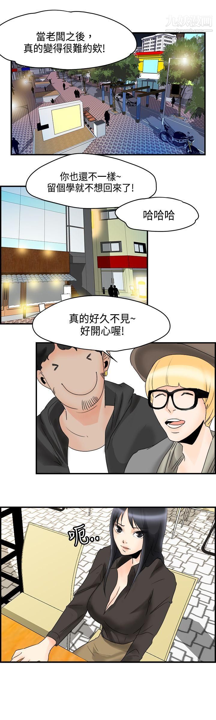 男人驯兽师第12话