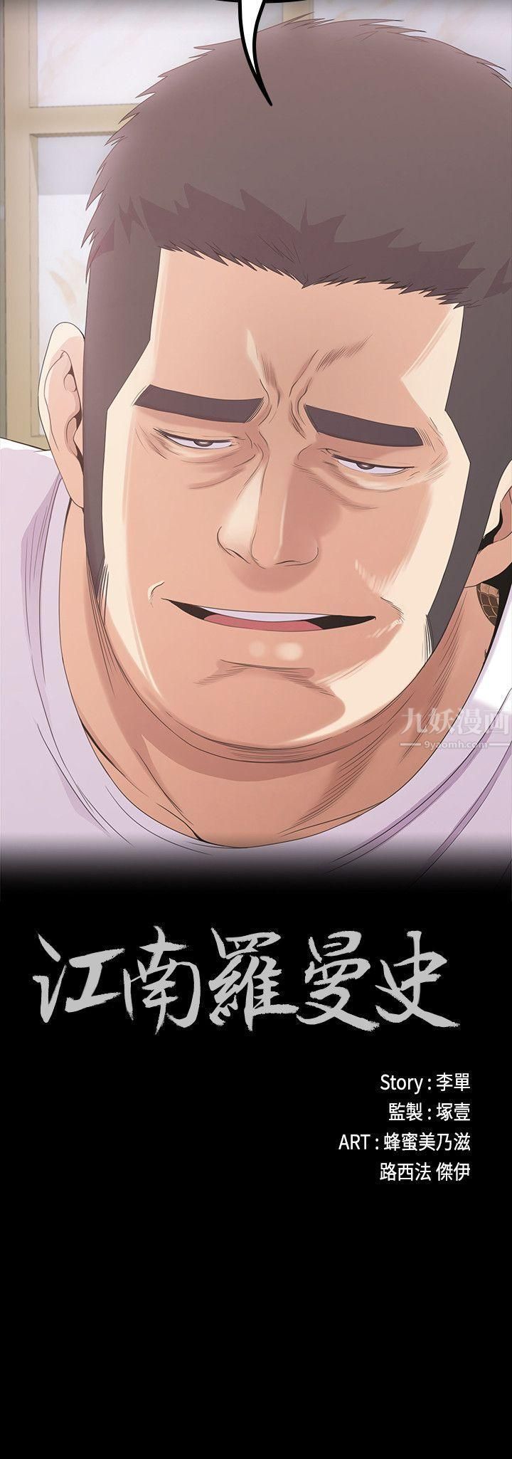 爱上酒店妹第47话-你是朵儿的「逗阵欸」吗?