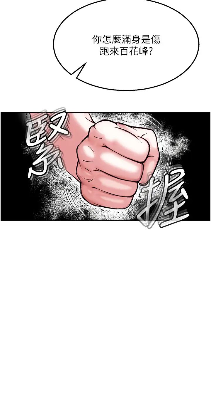 色鵰英雄传:一捅天下第8话-姑姑,我好难受!