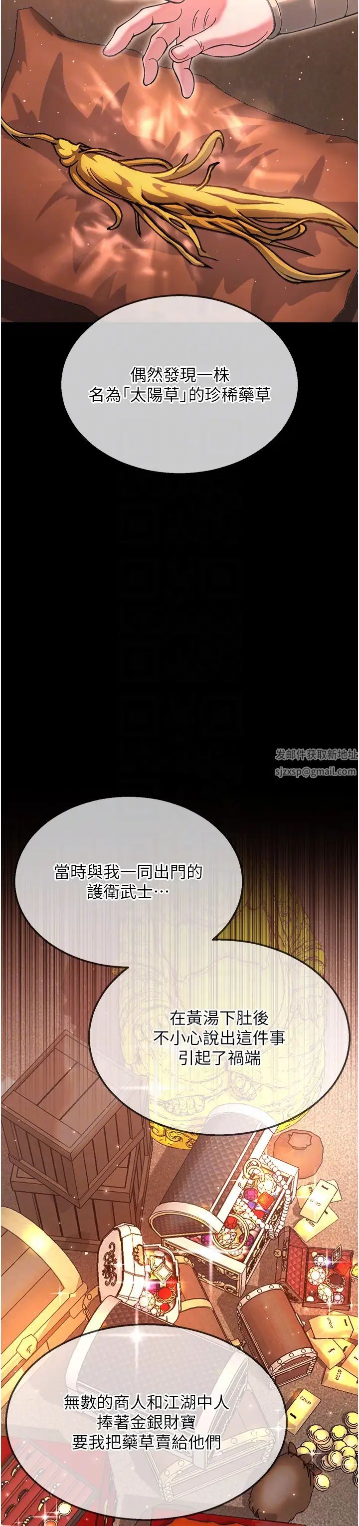 色鵰英雄传:一捅天下第8话-姑姑,我好难受!