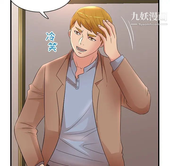 母女的秘密第23话