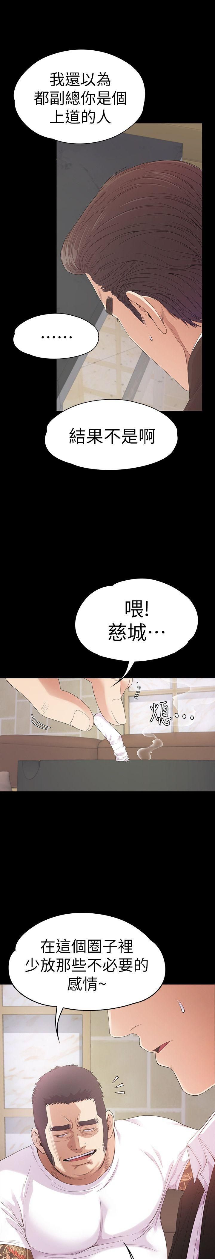 爱上酒店妹第47话-你是朵儿的「逗阵欸」吗?