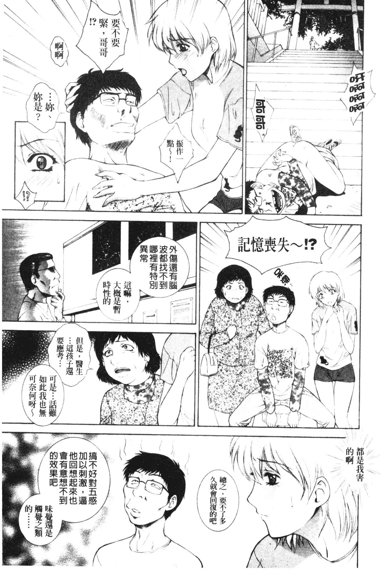 [梦咲三十郎]妹はさくら色[梦咲三十郎]妹はさくら色