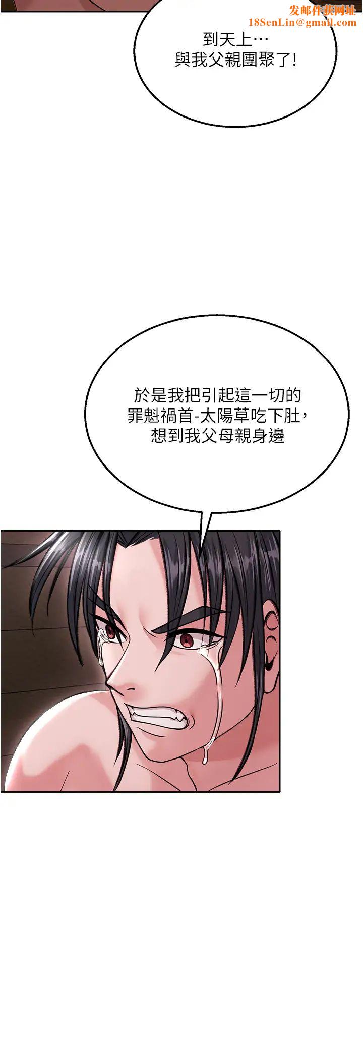 色鵰英雄传:一捅天下第8话-姑姑,我好难受!