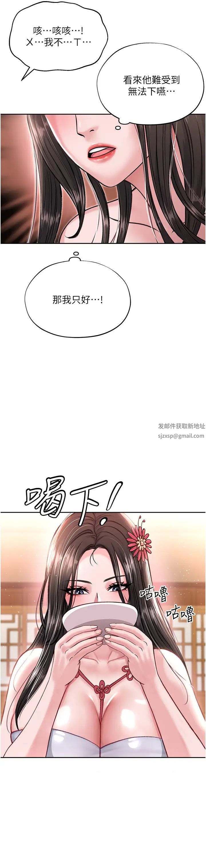 色鵰英雄传:一捅天下第8话-姑姑,我好难受!