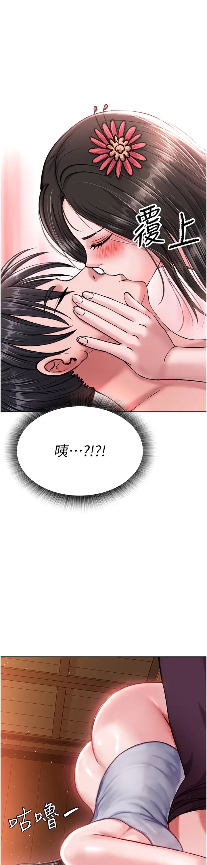 色鵰英雄传:一捅天下第8话-姑姑,我好难受!