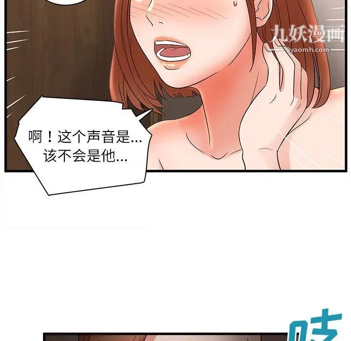 母女的秘密第23话