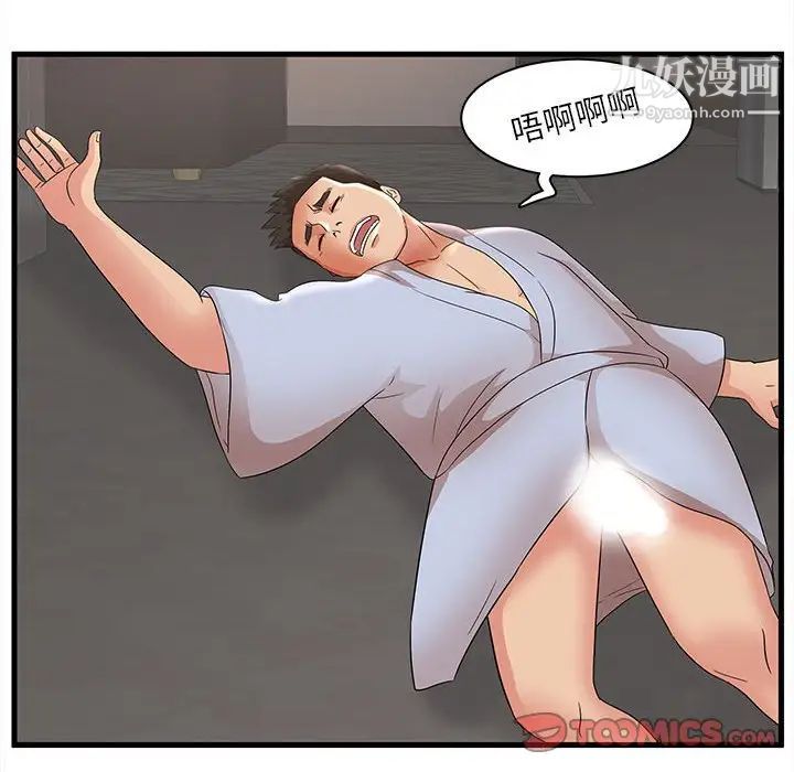 母女的秘密第23话