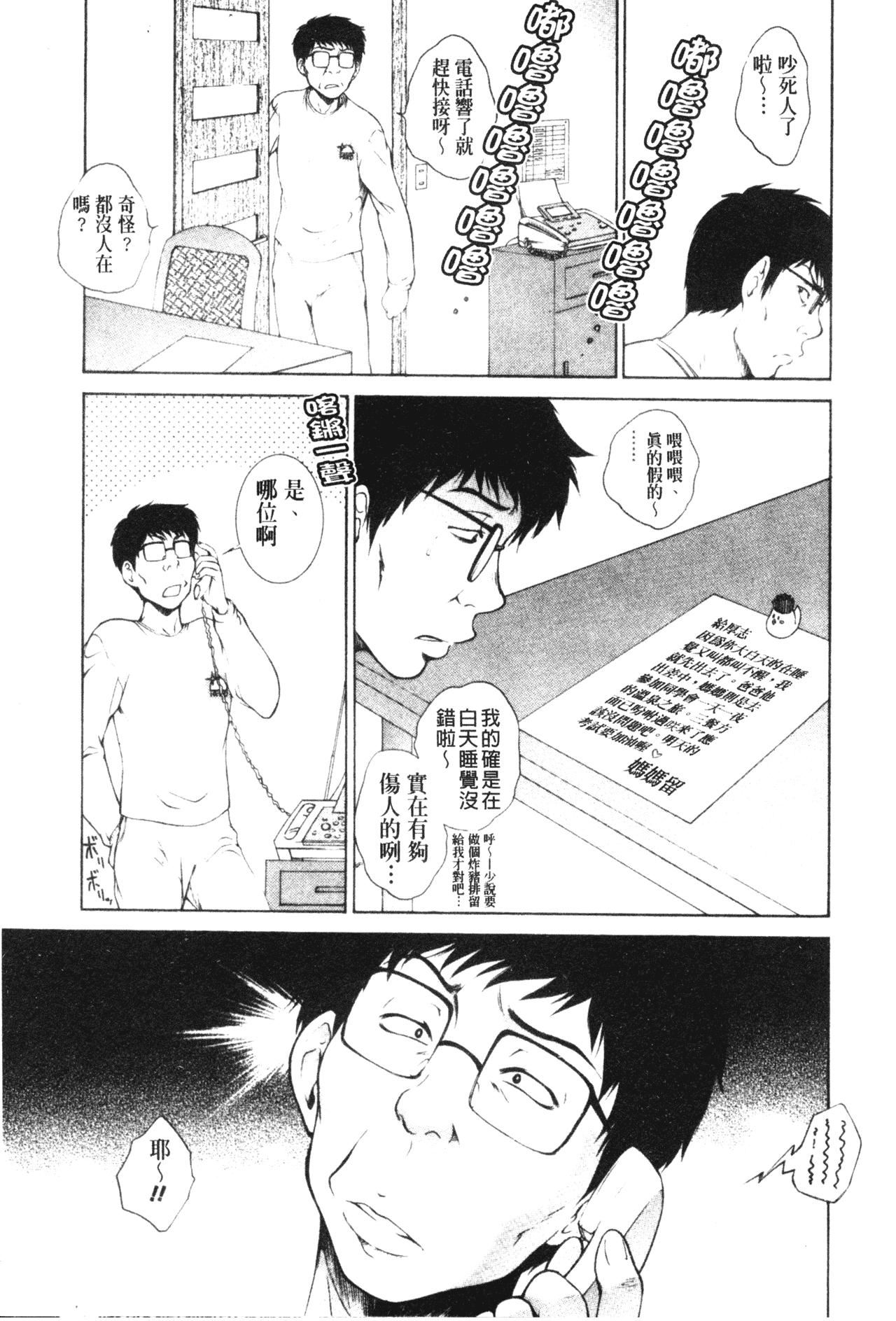 [梦咲三十郎]妹はさくら色[梦咲三十郎]妹はさくら色