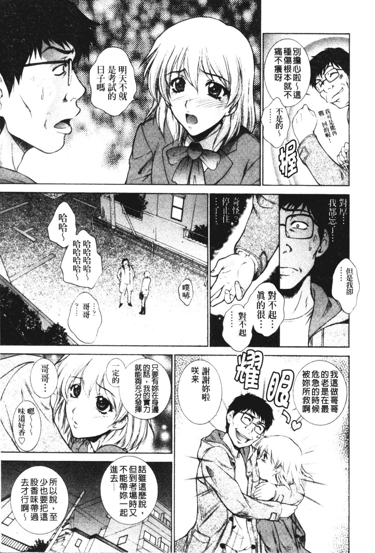 [梦咲三十郎]妹はさくら色[梦咲三十郎]妹はさくら色