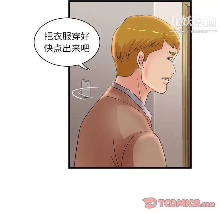 母女的秘密第23话