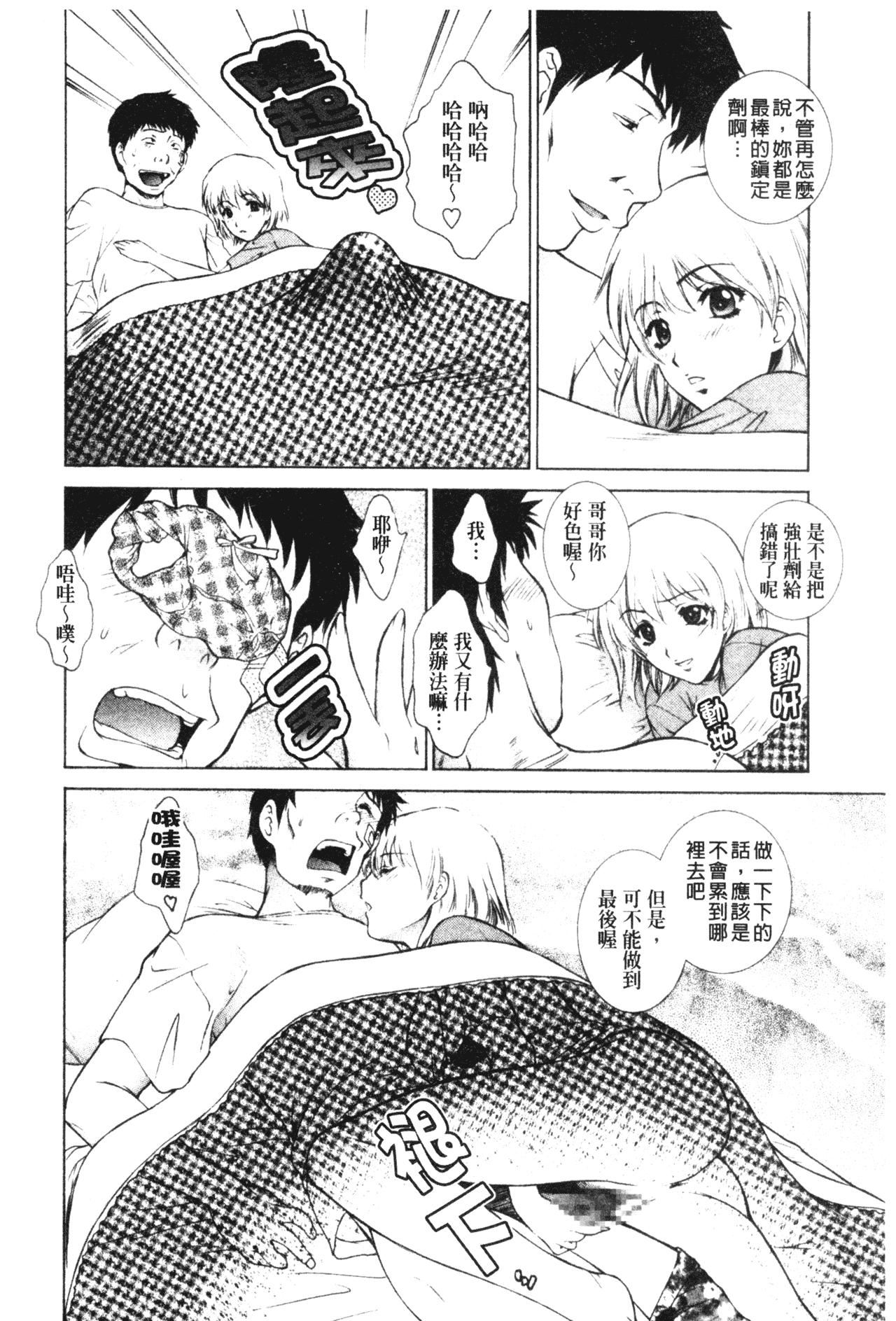 [梦咲三十郎]妹はさくら色[梦咲三十郎]妹はさくら色