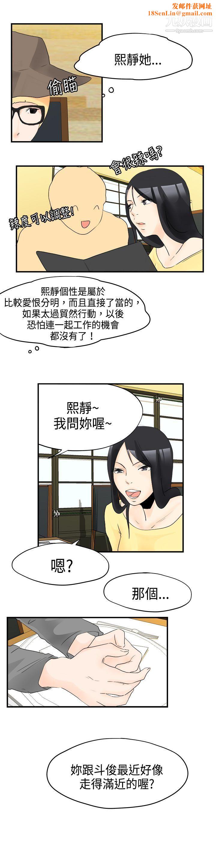 男人驯兽师第15话