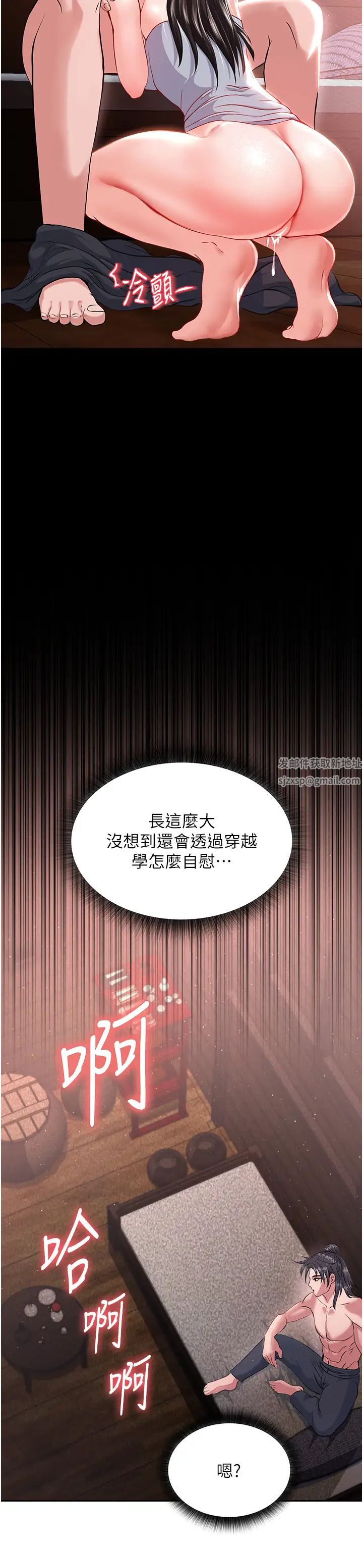 色鵰英雄傳:一捅天下第9話-開箱純潔處女