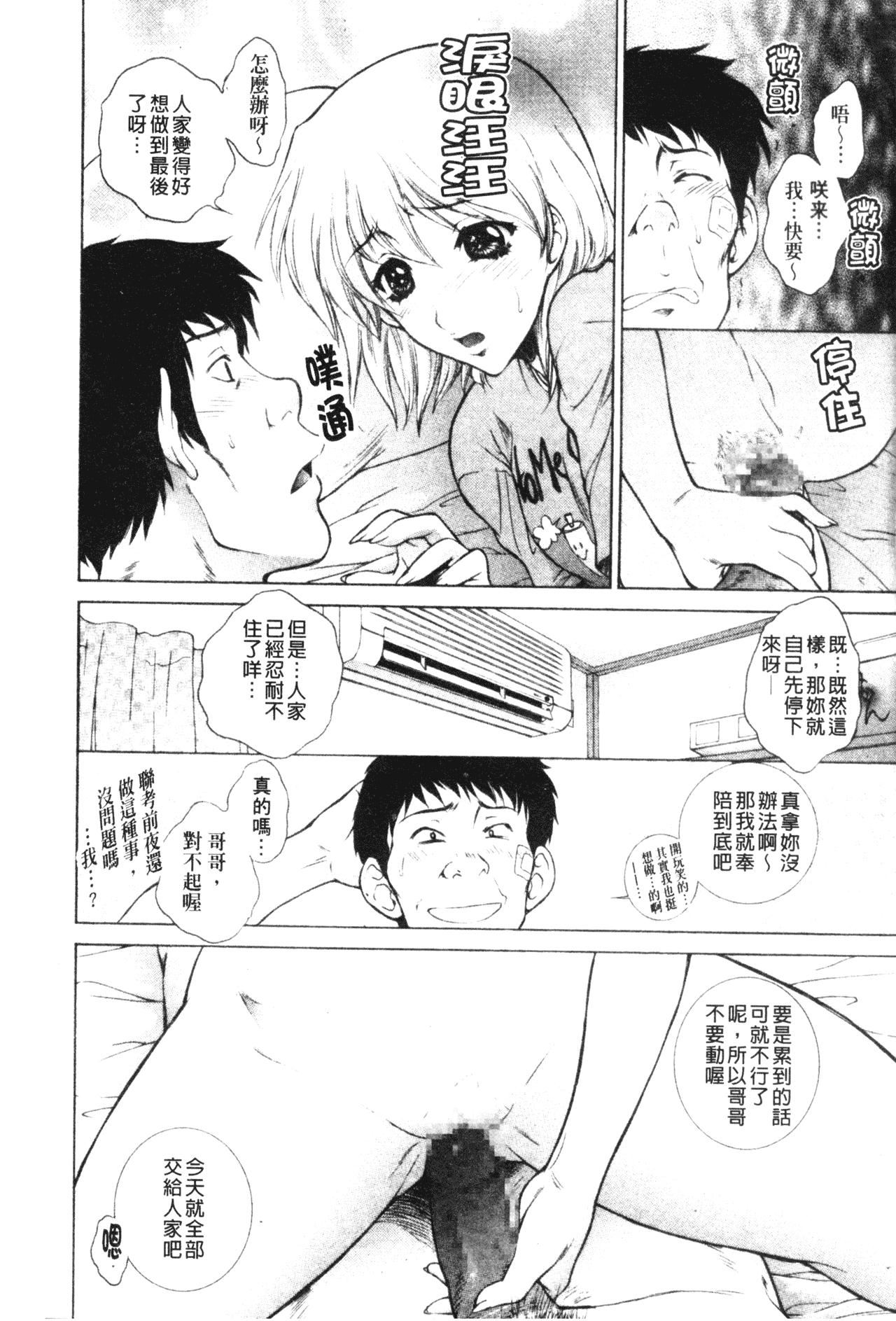 [梦咲三十郎]妹はさくら色[梦咲三十郎]妹はさくら色