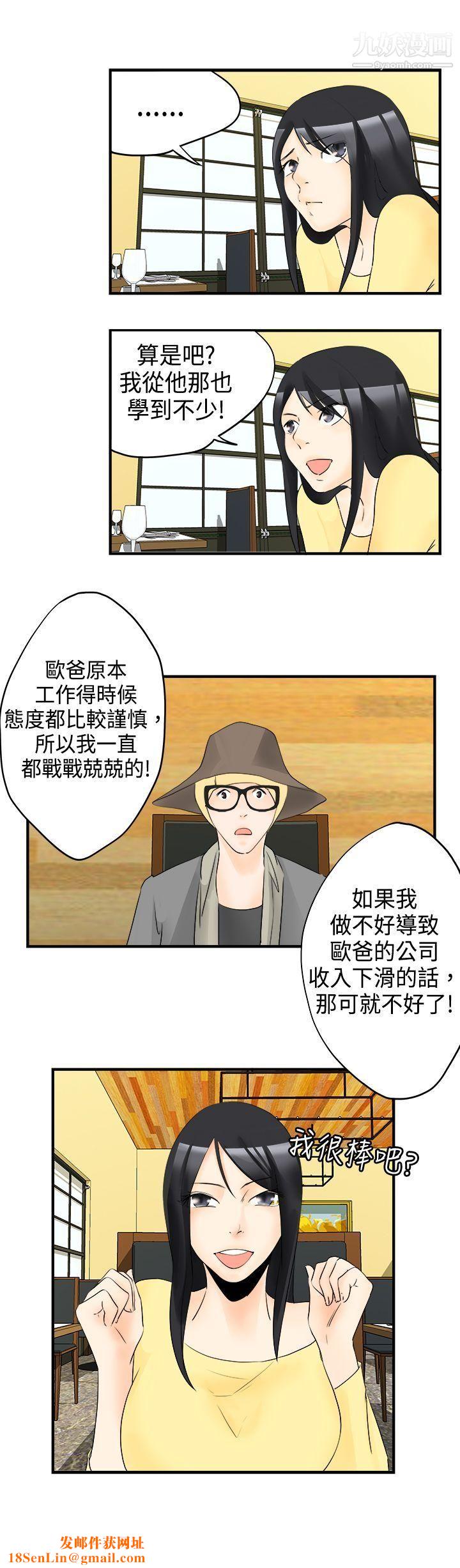 男人驯兽师第15话