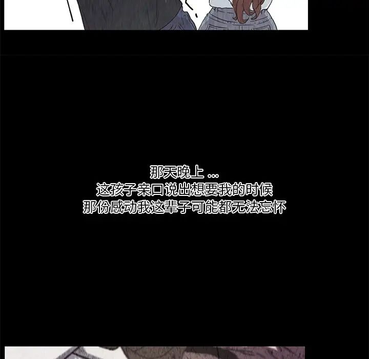 恋你如初恋第33话