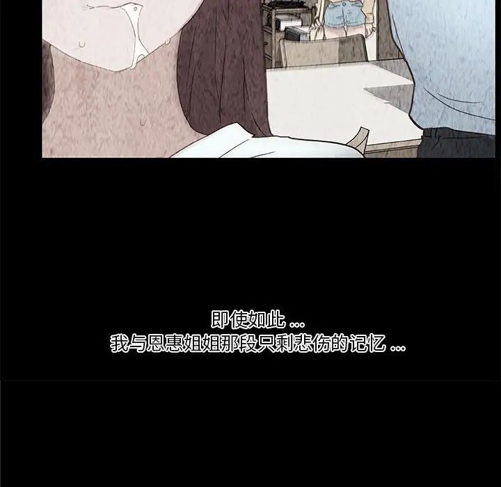 恋你如初恋第33话