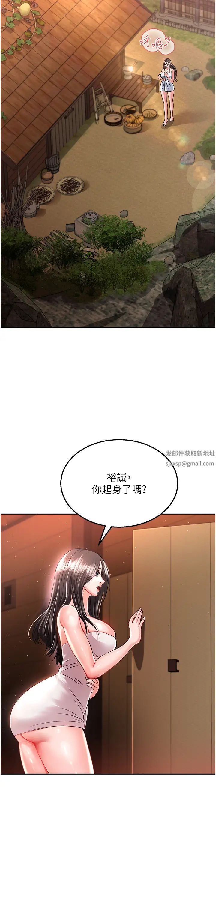 色鵰英雄传:一捅天下第9话-开箱纯洁处女