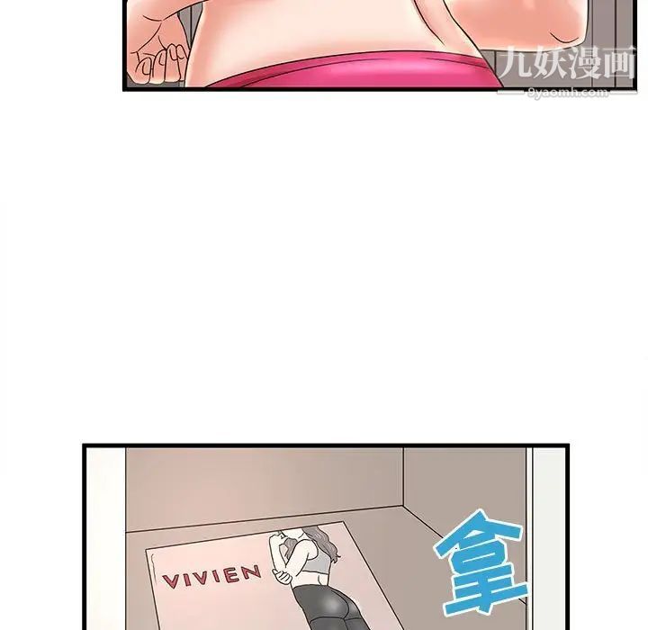 母女的秘密第24话