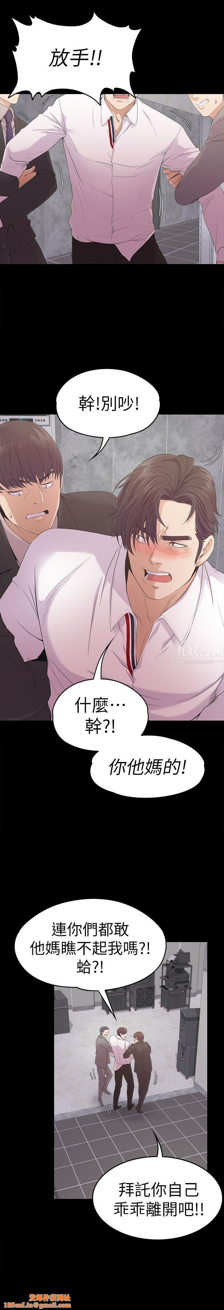 爱上酒店妹第48话-动摇的两人