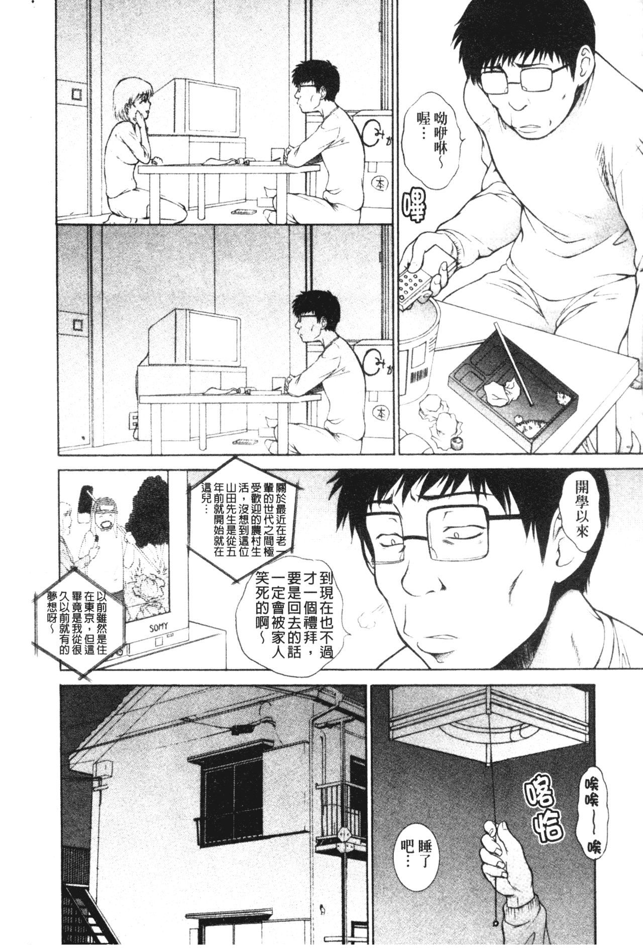 [梦咲三十郎]妹はさくら色[梦咲三十郎]妹はさくら色