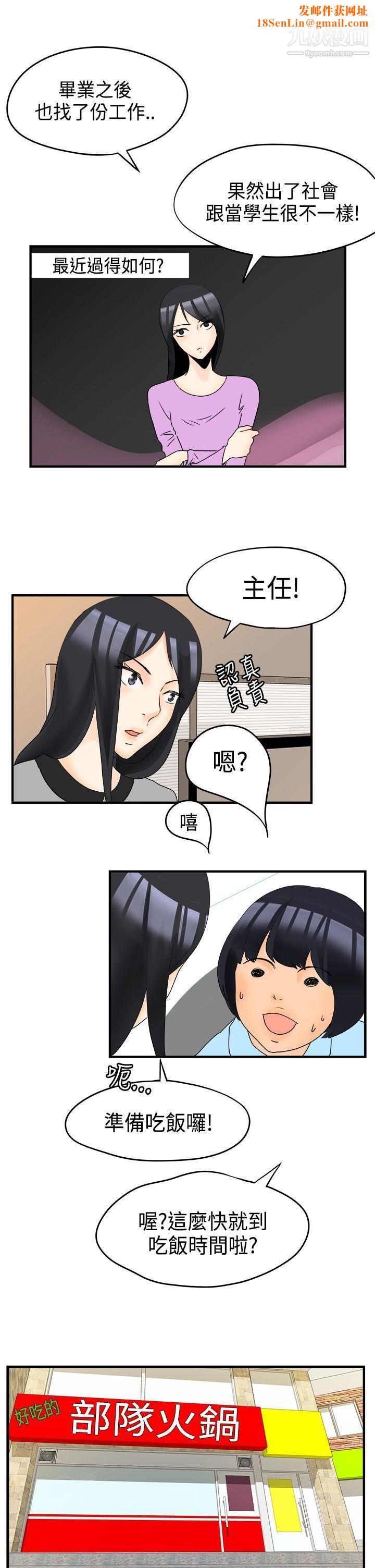 男人驯兽师最终话