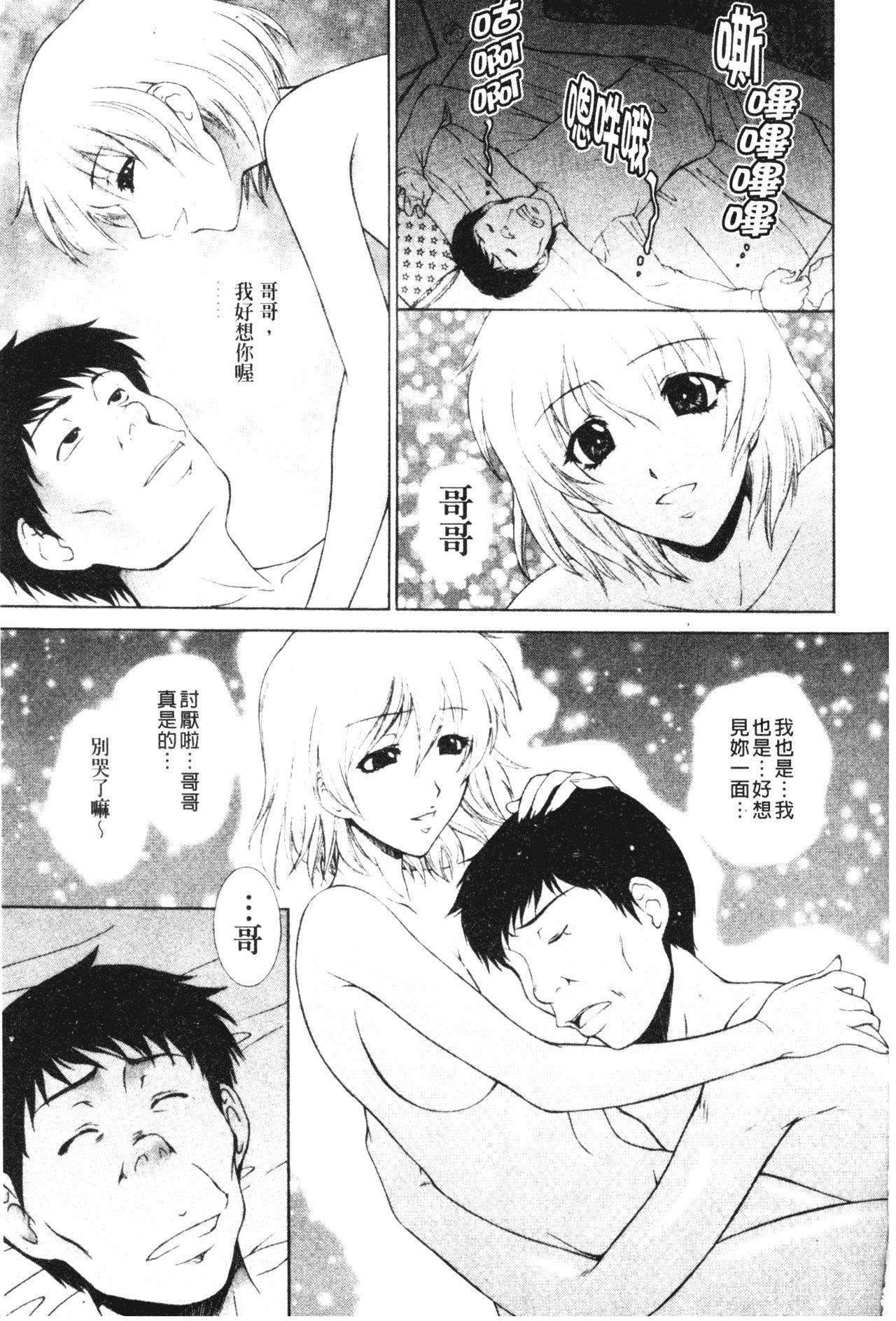 [梦咲三十郎]妹はさくら色[梦咲三十郎]妹はさくら色