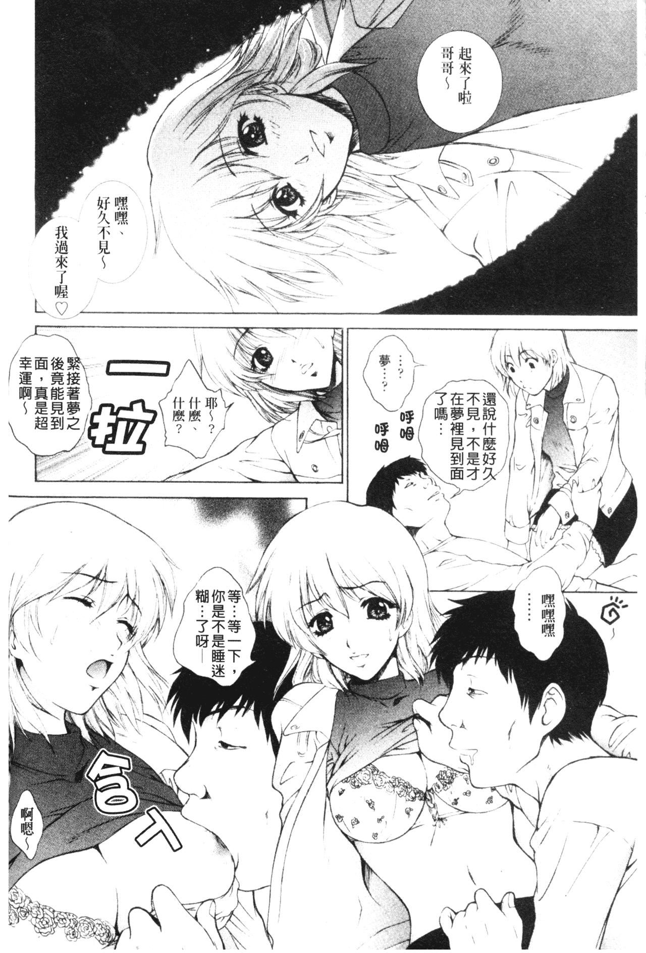 [梦咲三十郎]妹はさくら色[梦咲三十郎]妹はさくら色