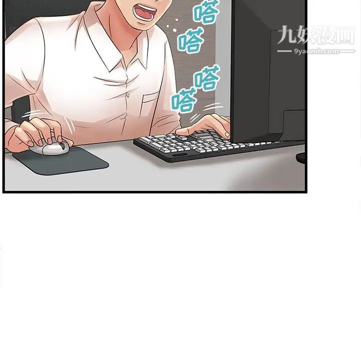 母女的秘密第24话