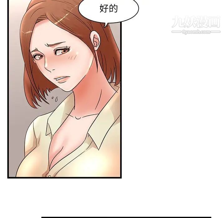 母女的秘密第24话