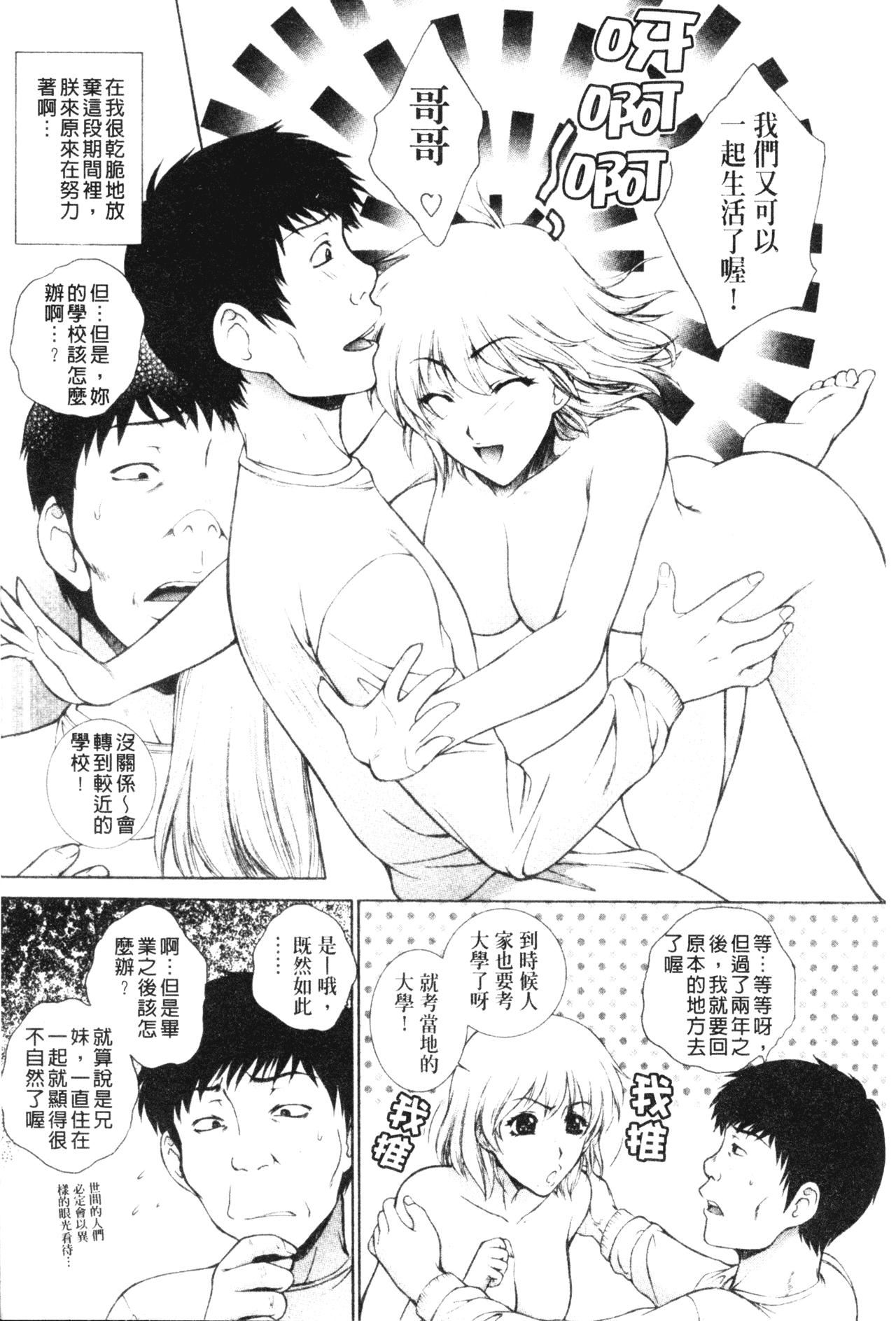 [梦咲三十郎]妹はさくら色[梦咲三十郎]妹はさくら色