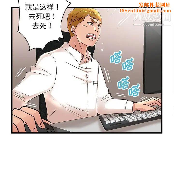 母女的秘密第24话