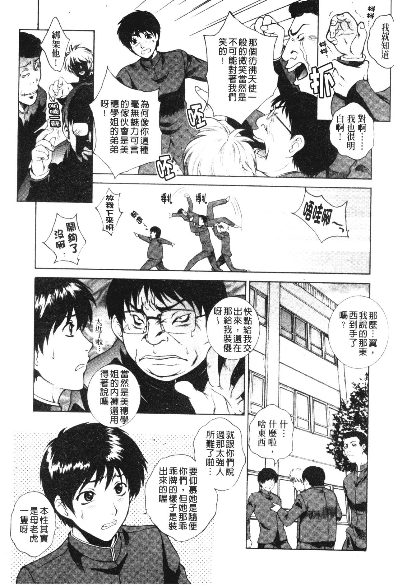 [梦咲三十郎]妹はさくら色[梦咲三十郎]妹はさくら色