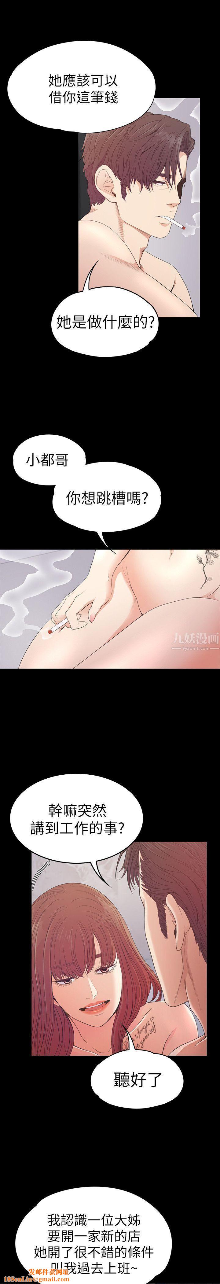 爱上酒店妹第49话-把朵儿带回来的方法