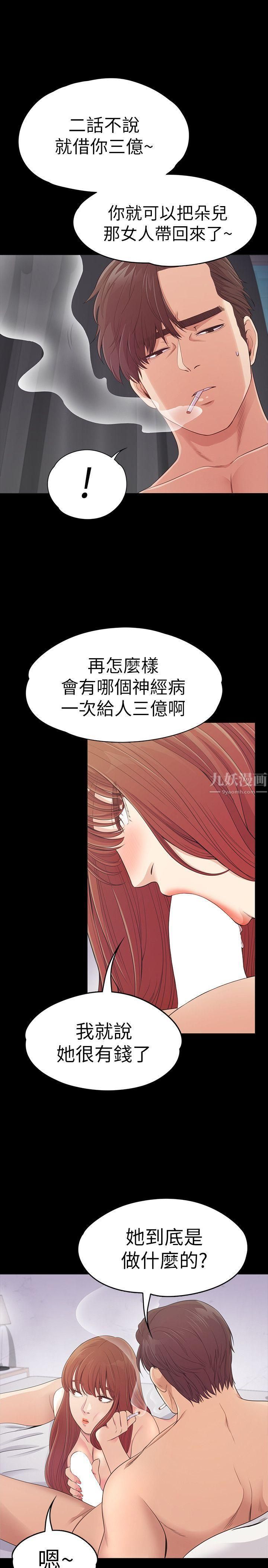 爱上酒店妹第49话-把朵儿带回来的方法