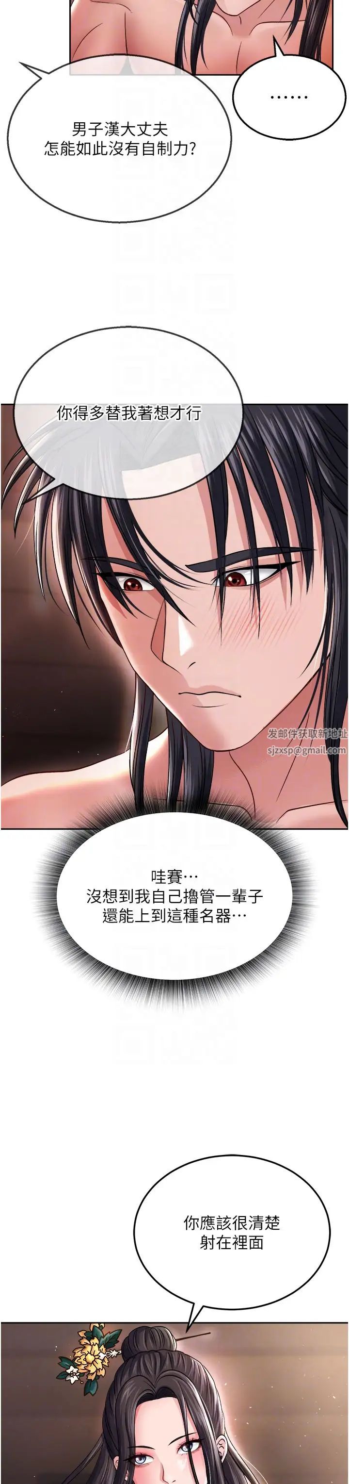 色鵰英雄传:一捅天下第10话-与姑姑的激烈活塞运动